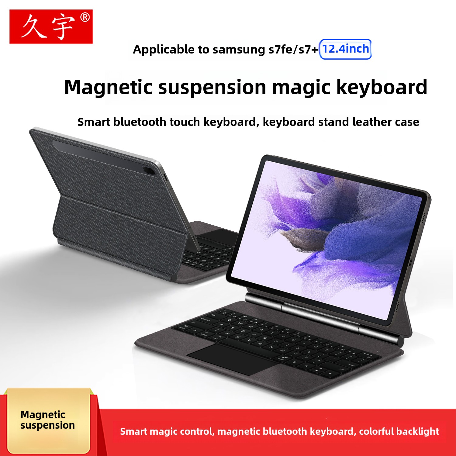 适用于三星GalaxyTabS7
