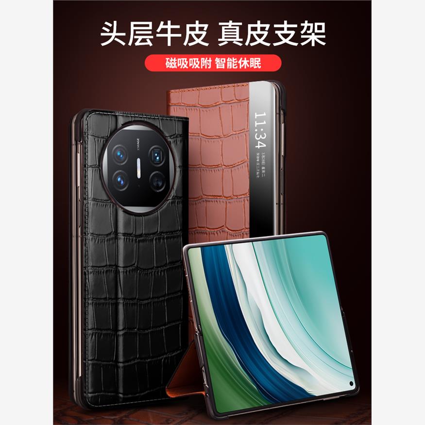 适用于华为Matex5手机壳