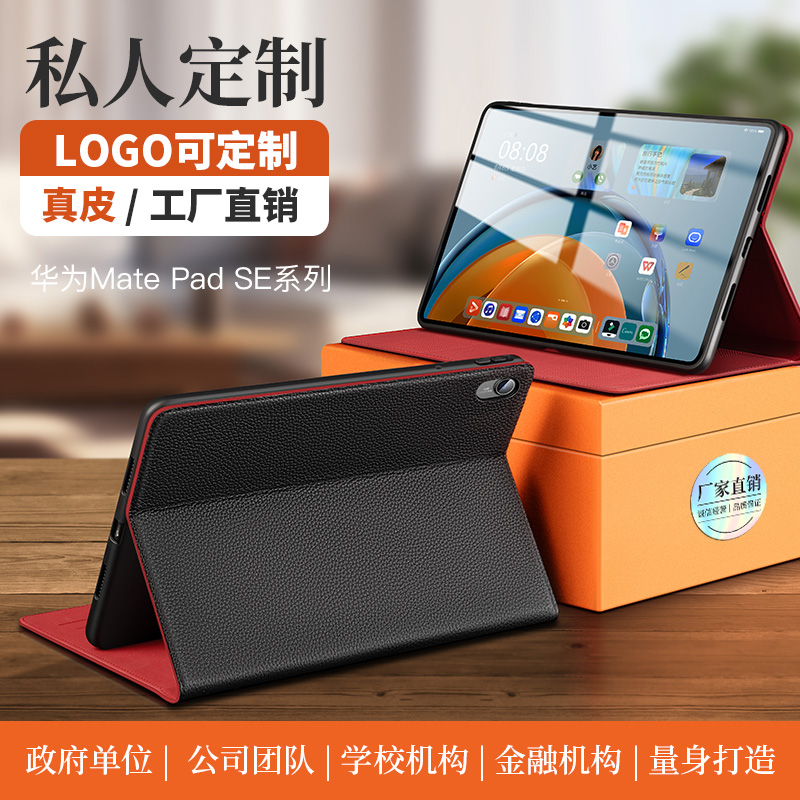 适用于 华为MatePadSE11真皮保护套2024新款AGS6-W00翻盖全包平板电脑保护壳matepadse10.4寸防摔外壳商务皮