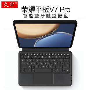 适用于荣耀平板V7 Pro智能蓝牙键盘11英寸荣耀V7pro无线触控键盘