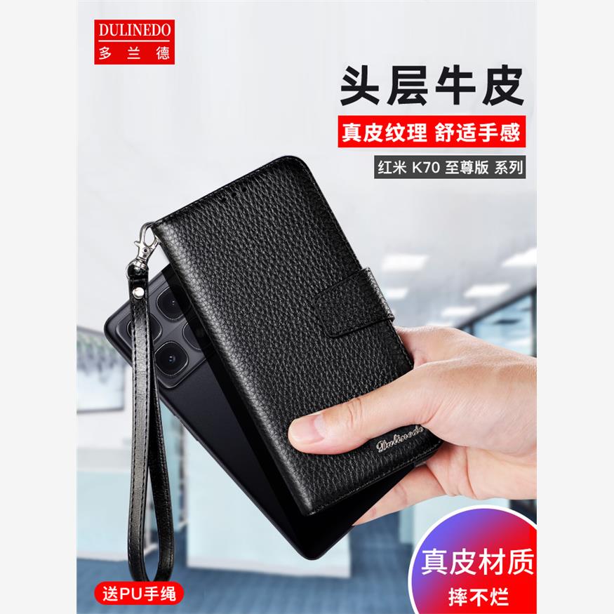适用于红米K80至尊版真皮手机壳K80Pro冠军版翻盖磁吸保护套K70e钱包式K80插卡皮套K70商务防摔外壳5G新款