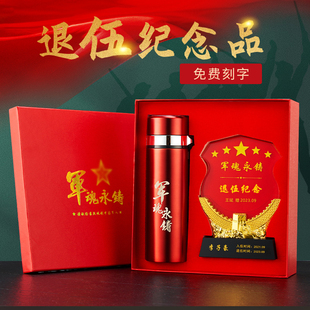 退伍军人纪念品送战友兄弟班长摆件老兵退役礼物实用创意礼品定制