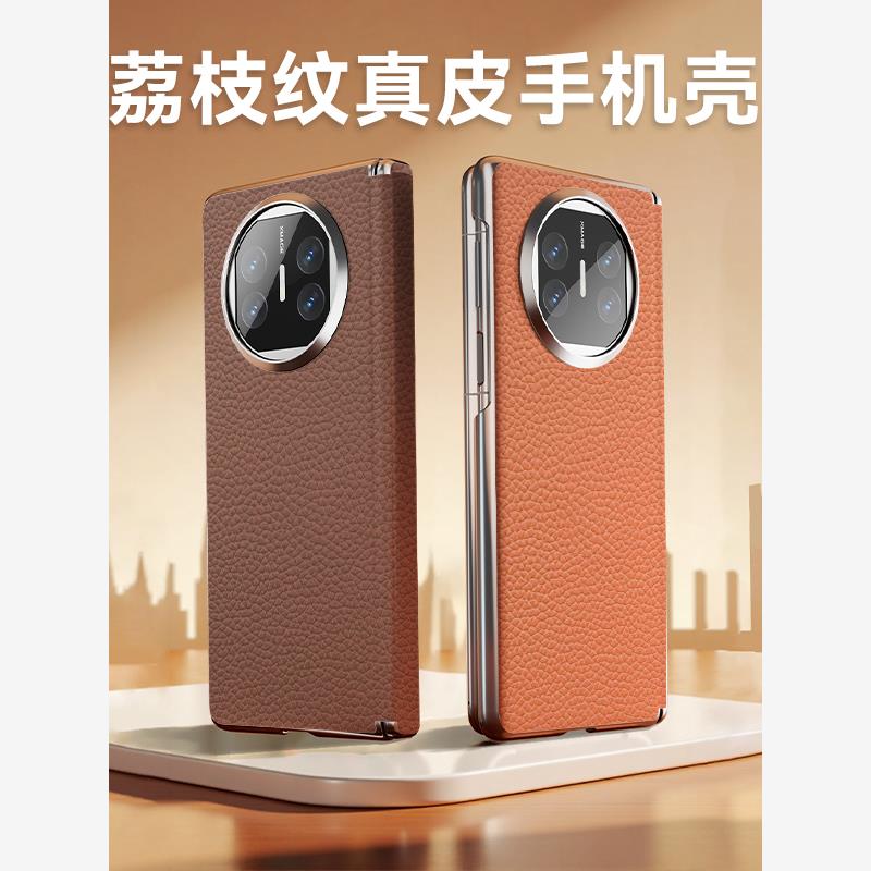 适用于华为MateX6手机壳