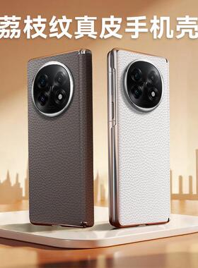 适用于Oppofindn5手机壳新款真皮N3Flip中轴磁性全包防摔N3优雅保护壳N堆叠屏男女优雅牛皮荔枝图案5折