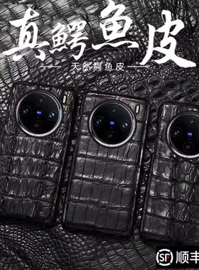 适用于VIVOX200手机壳天然鳄鱼皮新款100s真皮半包边防摔200Promini保护套奢华高级个性创意皮质100ultra商务