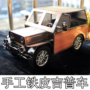 铁艺吉普车创意生日礼物男生送同学兄弟走心男孩铁艺小礼品送朋友