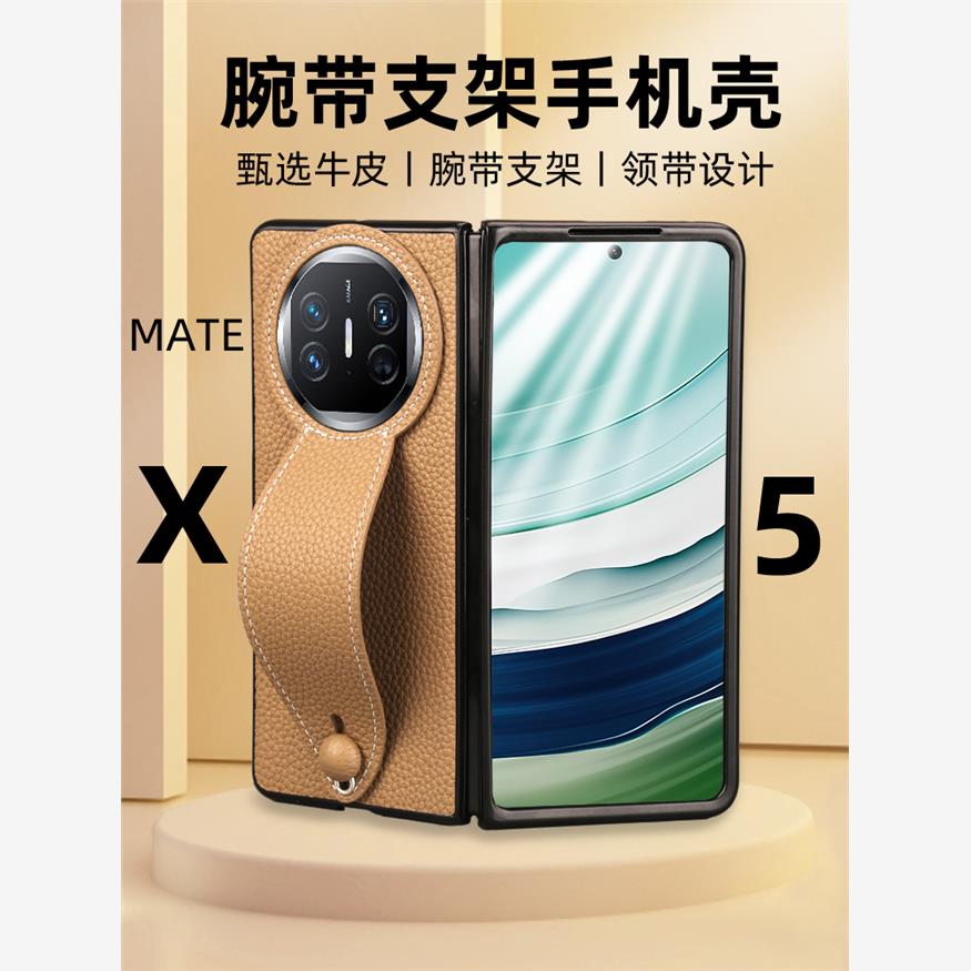 适用于华为MateX3真皮手