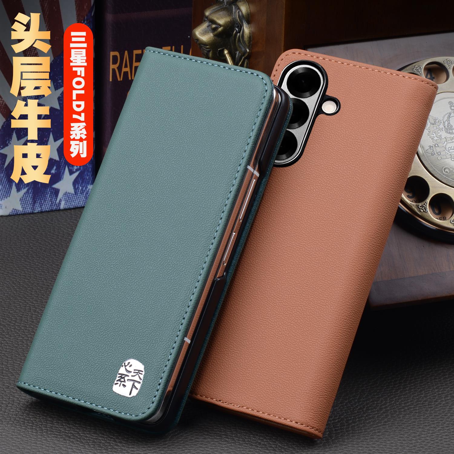 适用于三星GalaxyZFold7手机保护套高档大气磁性吸附fold7商务翻盖fold6全包防摔W25时尚新款创意式保护壳男