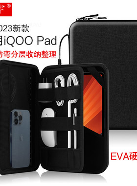 适用于 iQOO Pad手提包12.1英寸iPA2375平板电脑包2023新款iqoopa