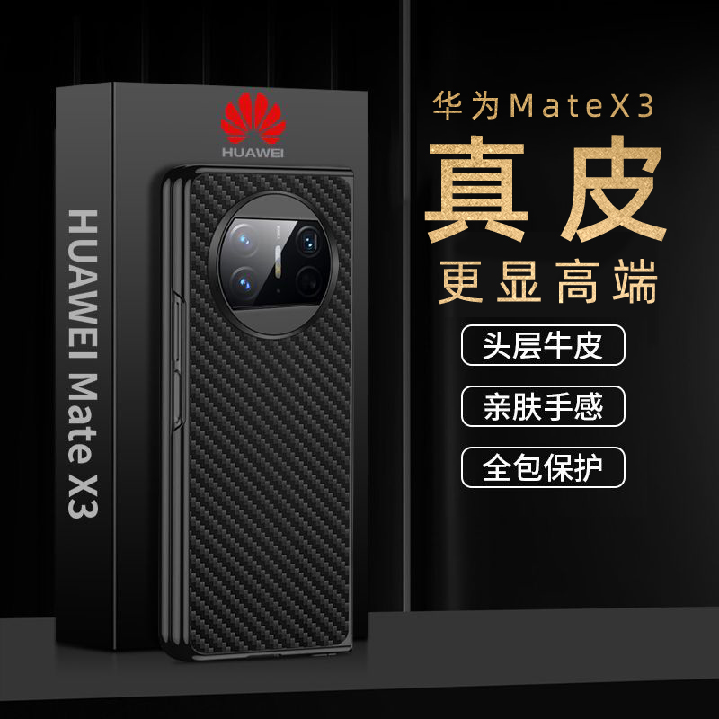 适用于华为matex5手机壳