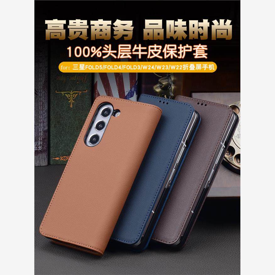 适用于三星fold4手机壳5