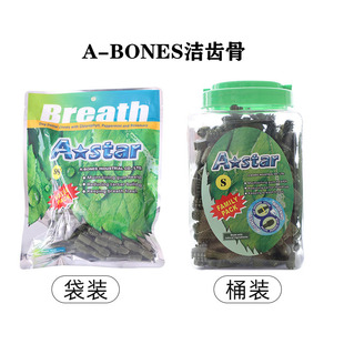 A-Bones狼牙棒绿的双头洁牙骨 宠物犬磨牙棒训练奖励狗洁牙洁齿