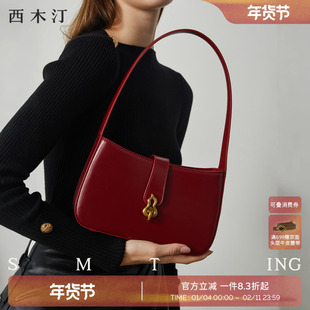 西木汀花漾甜心 牛皮新娘结婚包红色包包腋下包女日常可用单肩包