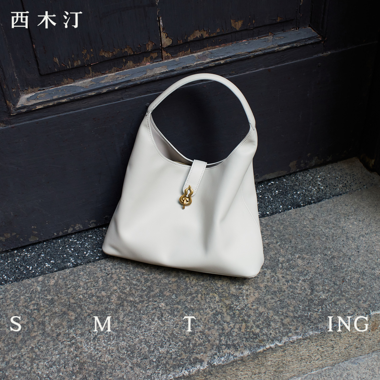 西木汀托特包托特包超百搭