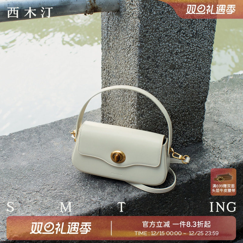 西木汀2025新款女士腋下包