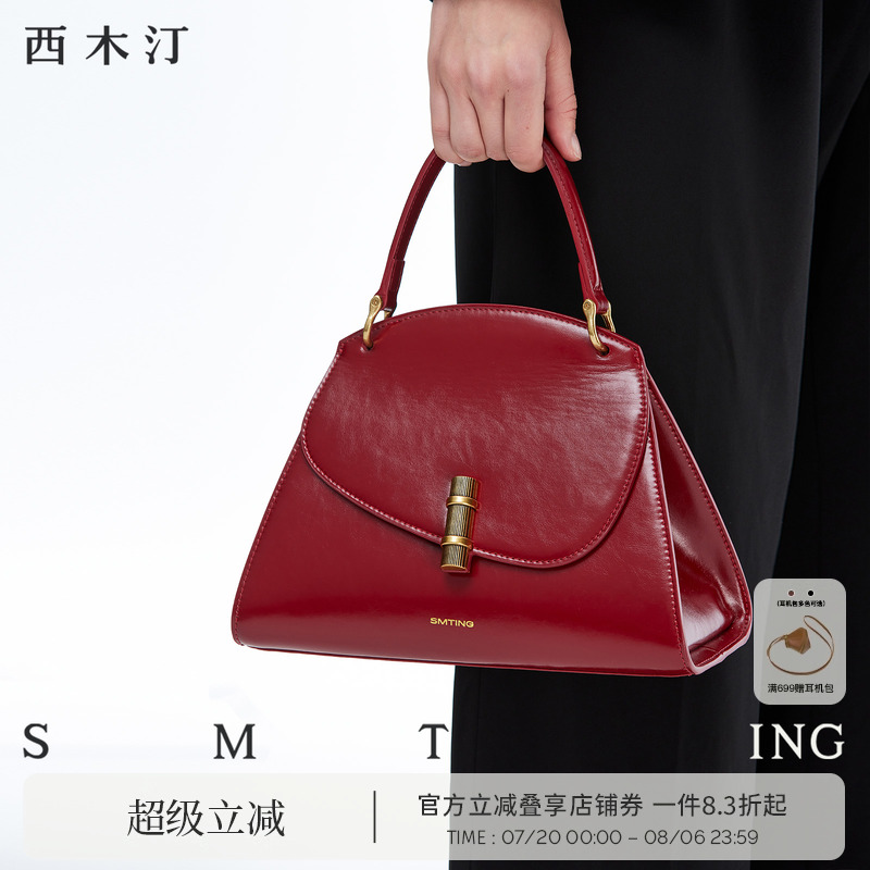 西木汀 寻迹 牛皮手提包女新娘婚包高级感单肩包小众斜挎红色包包