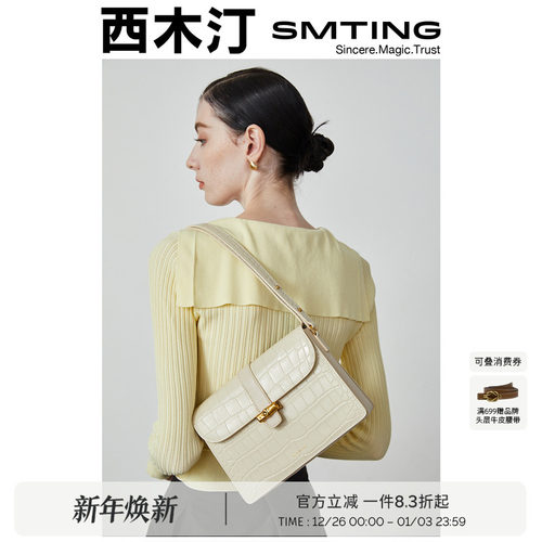 西木汀鳄鱼纹小方包高级感腋下