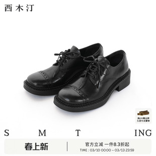 西木汀复古德比鞋2026新款女士黑色皮鞋平底鞋休闲通勤布洛克鞋
