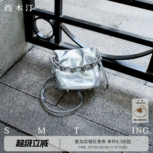 西木汀 Кожаная цепь, сумка через плечо, сумка на одно плечо, сумка для телефона, премиум класс