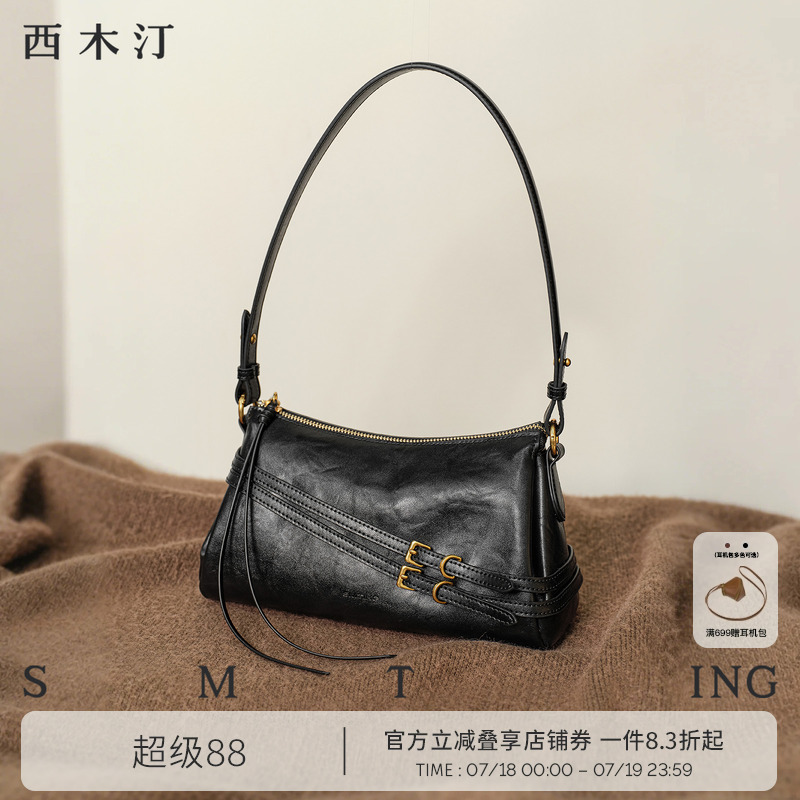 西木汀 轨迹 牛皮包包女腋下包2025新款法棍包轻奢百搭单肩斜挎包