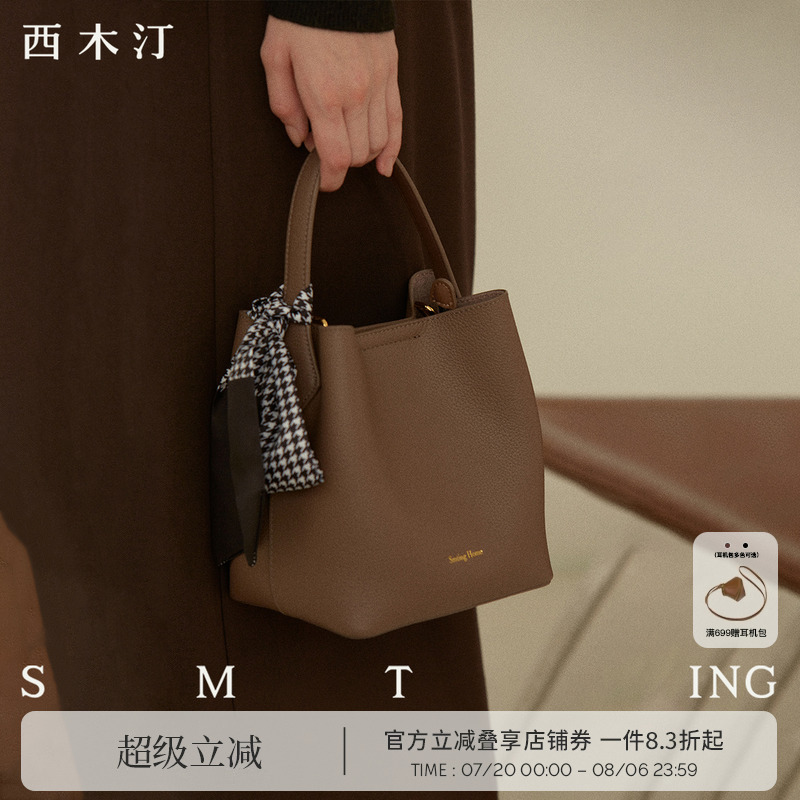 西木汀 异乡人 真皮手提水桶包2025新款潮单肩包包丝巾斜挎女包小