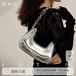 西木汀魅力磁场小众链条包腋下包女轻奢包斜挎包包 单依纯同款