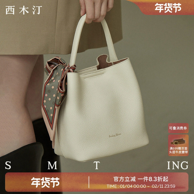 西木汀 异乡人 牛皮手提水桶包女2025新款白色斜挎包秋时尚单肩包,箱包皮具/热销女包/男包,水桶包,淘宝优惠券,粉丝福利购,淘宝优惠卷