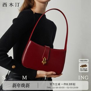 西木汀花漾甜心 牛皮新娘结婚包红色包包腋下包女日常可用单肩包