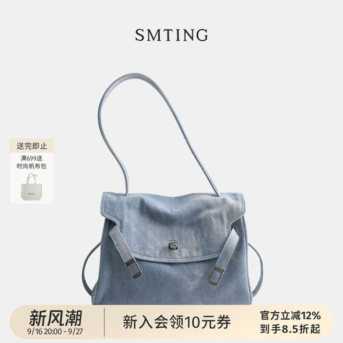 西木汀牛仔凯莉包女通勤斜挎包