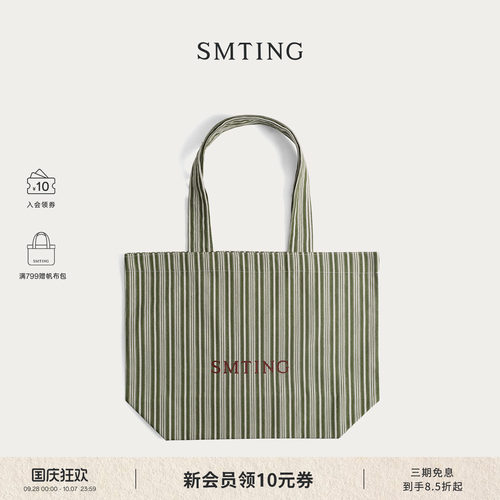西木汀条纹帆布大容量通勤托特包