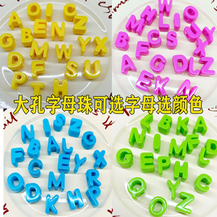 大孔彩色立体字母串珠演唱会物料diy手机链包挂件钥匙扣配件散珠