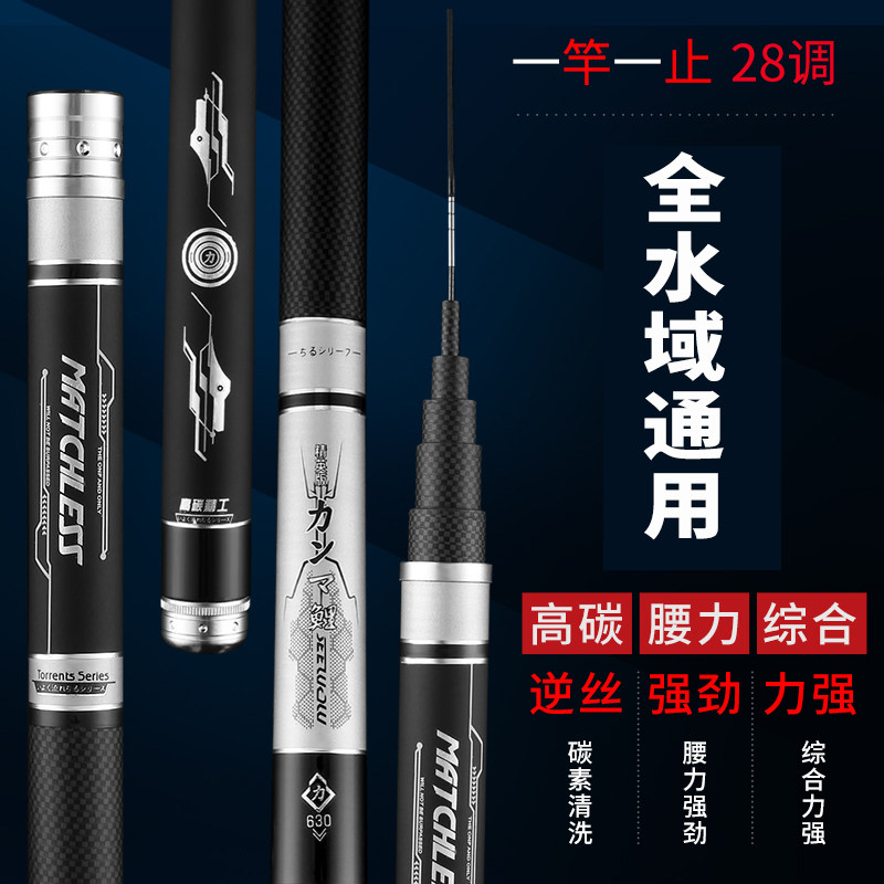 钓鱼竿手杆超轻超硬28调长节渔具碳素鲤鱼鲫鱼台钓竿|msdalam kategori luar/Mountaineer/Camping/Aksesori perjalanan, peralatan memancing, pancing - dari Buy2taobao.com untuk memberikan perkhidmatan ejen Taobao profesional membeli