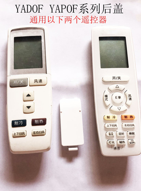 适用于格力空调YADOF YAPOF3 8 15 YAPOFB 14遥控器