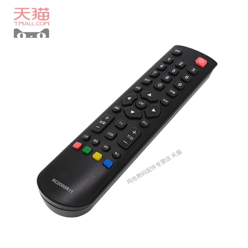 rowa乐华电视遥控器板