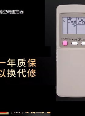 适用于三菱电机空调遥控器GP1B GP9C GP9B GP9D GP1C 1B MSD-J07