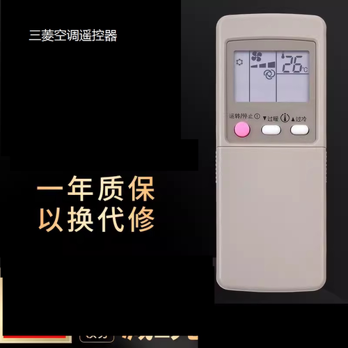 适用于三菱电机空调遥控器GP1B GP9C GP9B GP9D GP1C 1B MSD-J07