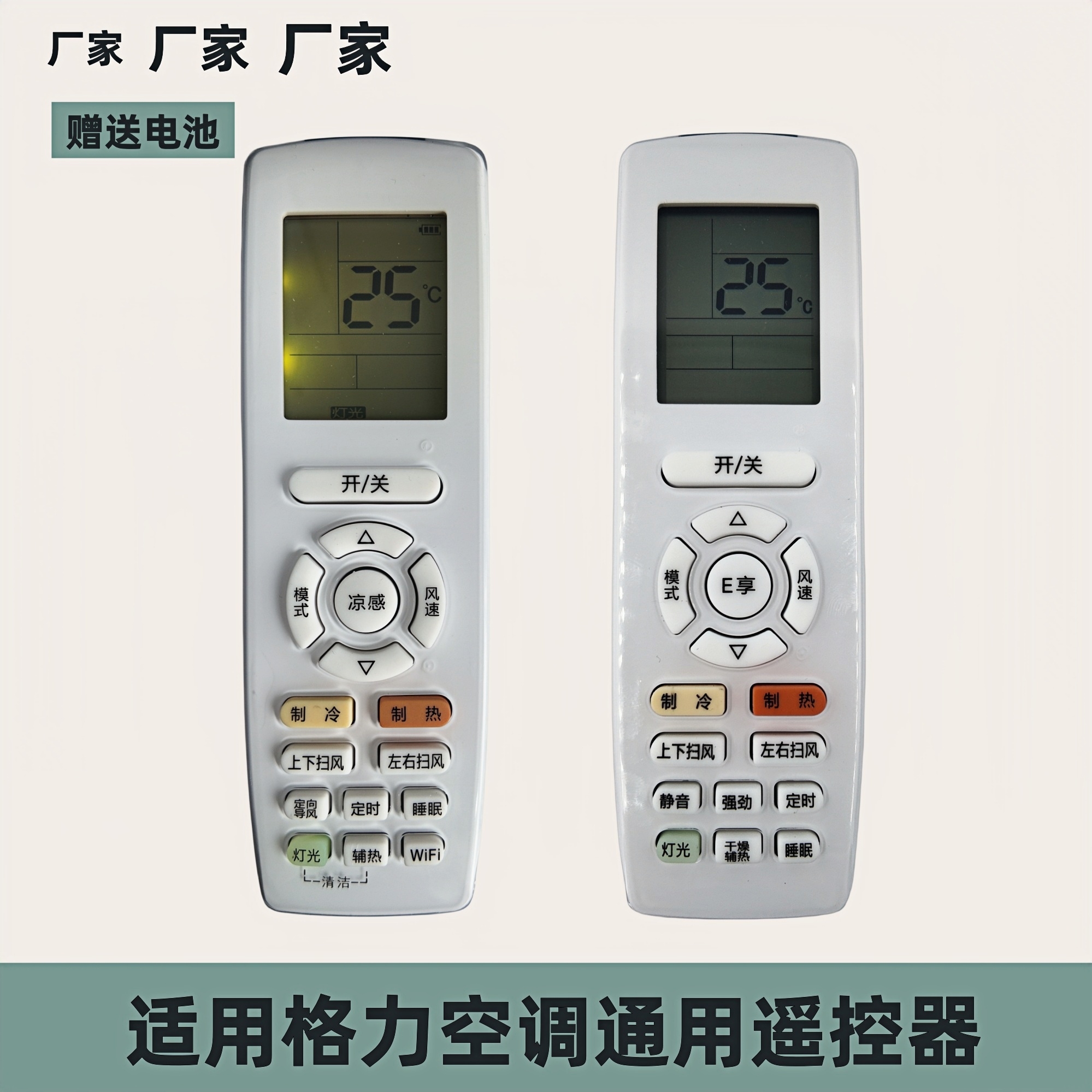 适用格力空调万能遥控器挂机柜机通用YAPOF20  YAP0F7节能e享凉感