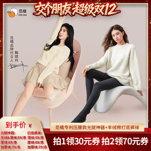 打底裤 光腿神器 觅橘压腰款 冬收腰美腿 交个朋友双12现货补贴