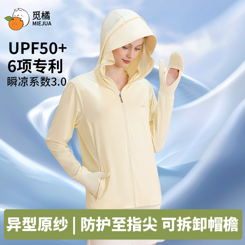 觅橘防晒衣手套款防晒冰丝图片