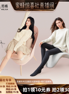 【蜜蜂惊喜社】觅橘压腰款光腿神器+灰色深灰打底裤冬保暖秋冬