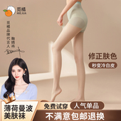 光腿袜裸腿显瘦自然夏季 觅橘5双装 薄荷曼波丝袜美肤袜女薄款