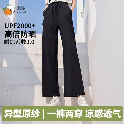 奚梦瑶香秀同款觅橘凉感阔腿裤
