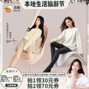 羊绒打底裤 光腿神器 觅橘压腰款 冬收腰美腿显瘦 晁然推荐