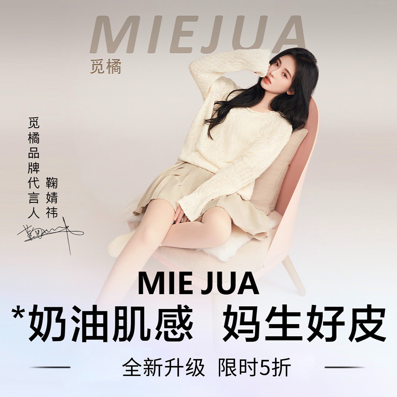 双条肤色2双装觅橘光腿神器升级秋冬裸感自然加绒肉色打底裤袜ZBJ