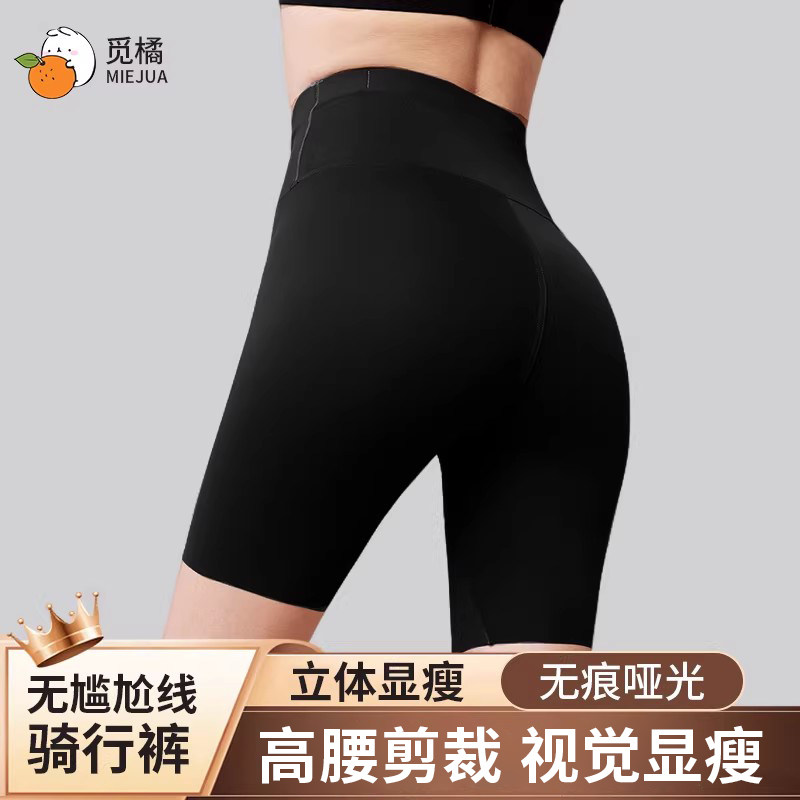 觅橘骑行裤女防走光安全裤收腹提臀外穿健身瑜伽鲨鱼裤打底短裤TK