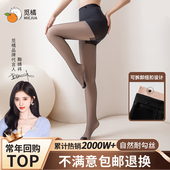 可拆卸替换版 觅橘黑色纽扣款 光腿神器银装 秋冬性感加绒假透肉