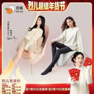 烈儿宝贝直播间 冬连裤 觅橘压腰款 羊绒打底裤 袜显瘦 光腿神器