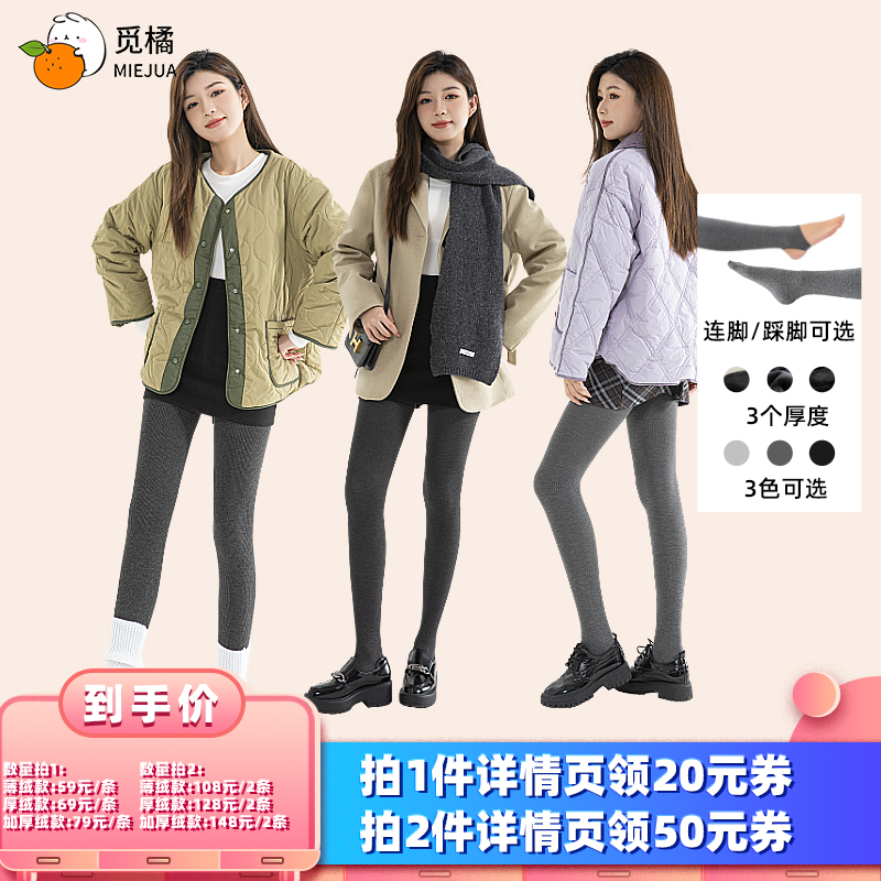 【所有女生的衣橱直播间】觅橘打底裤女秋冬加绒加厚高弹保暖