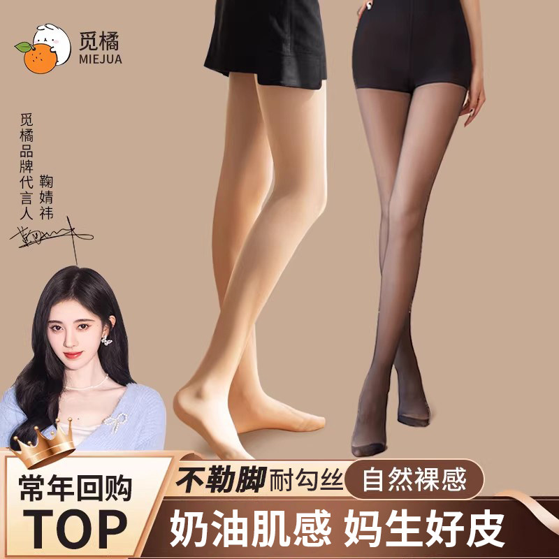 觅橘黑丝款光腿神器升级版打底裤袜防勾丝性感秋冬加绒保暖裸感L图片