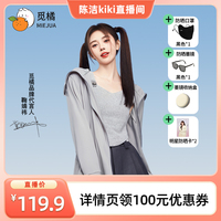 【k姐推薦】覓橘歐若風(fēng)遮陽涼感原紗防曬可拆卸手套帽檐